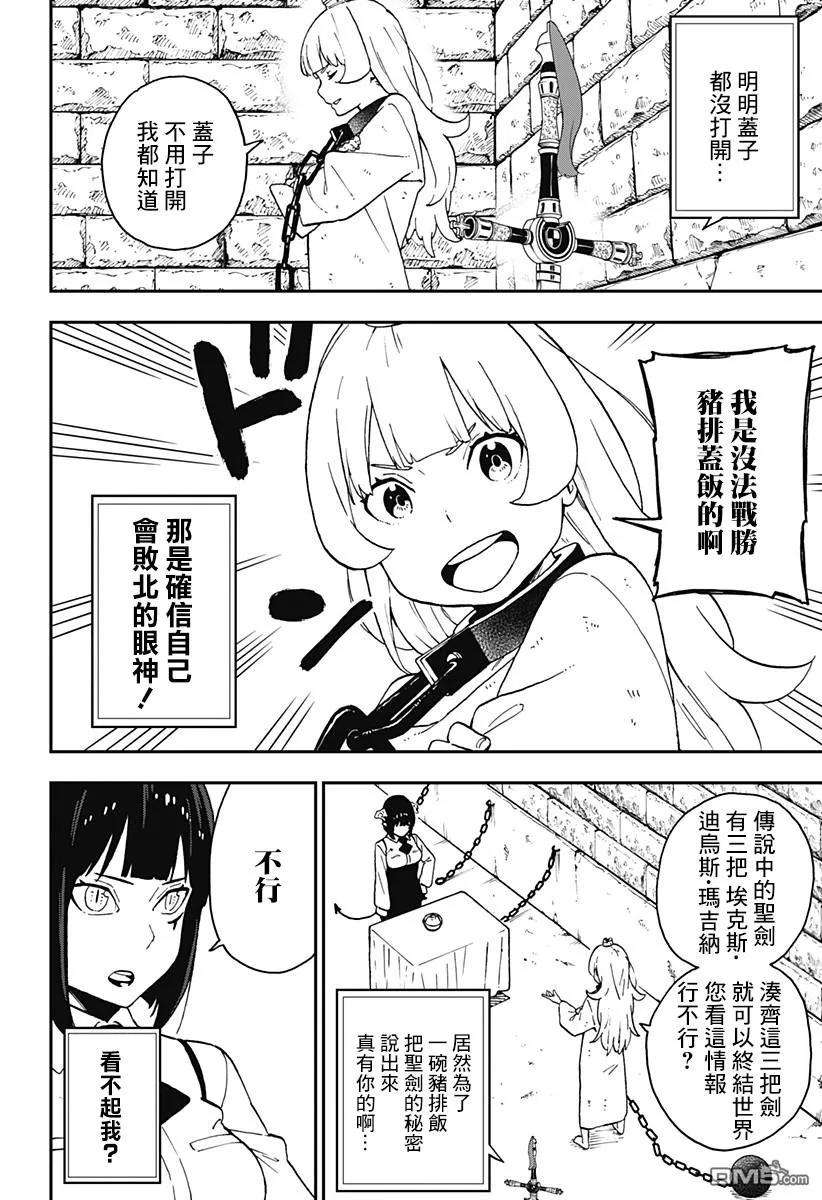 公主大人，接下来是“拷问”时间48 拷问48