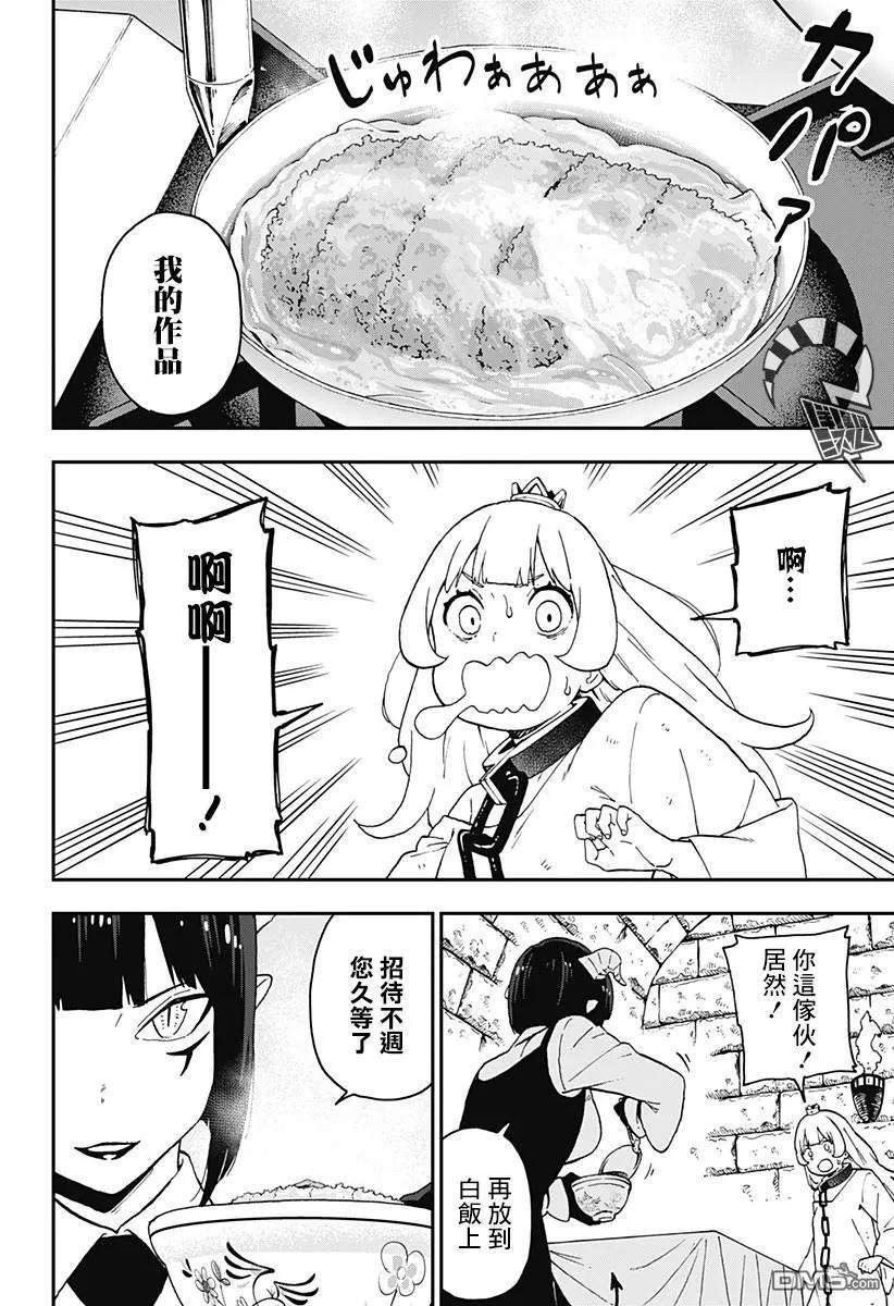 公主大人，接下来是“拷问”时间48 拷问48