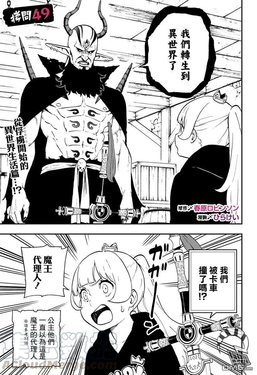 公主大人，接下来是“拷问”时间49 拷问49