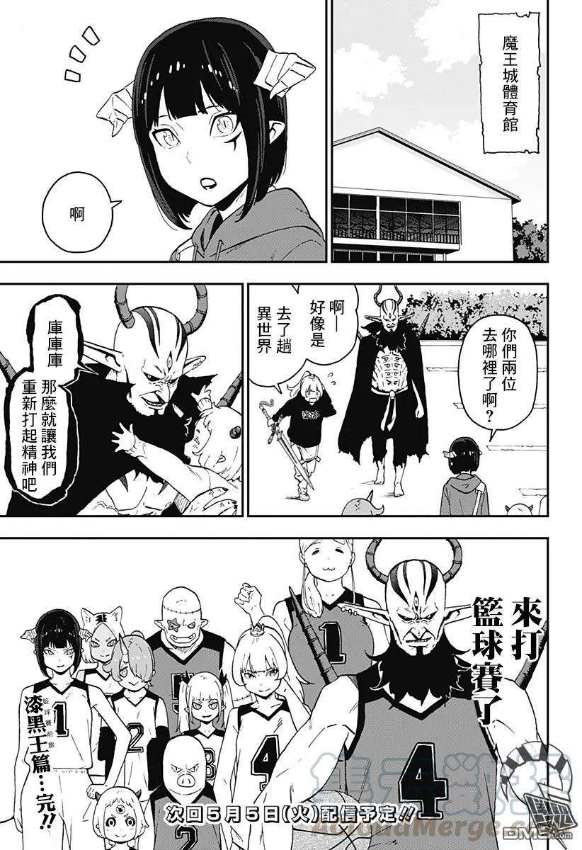 公主大人，接下来是“拷问”时间49 拷问49