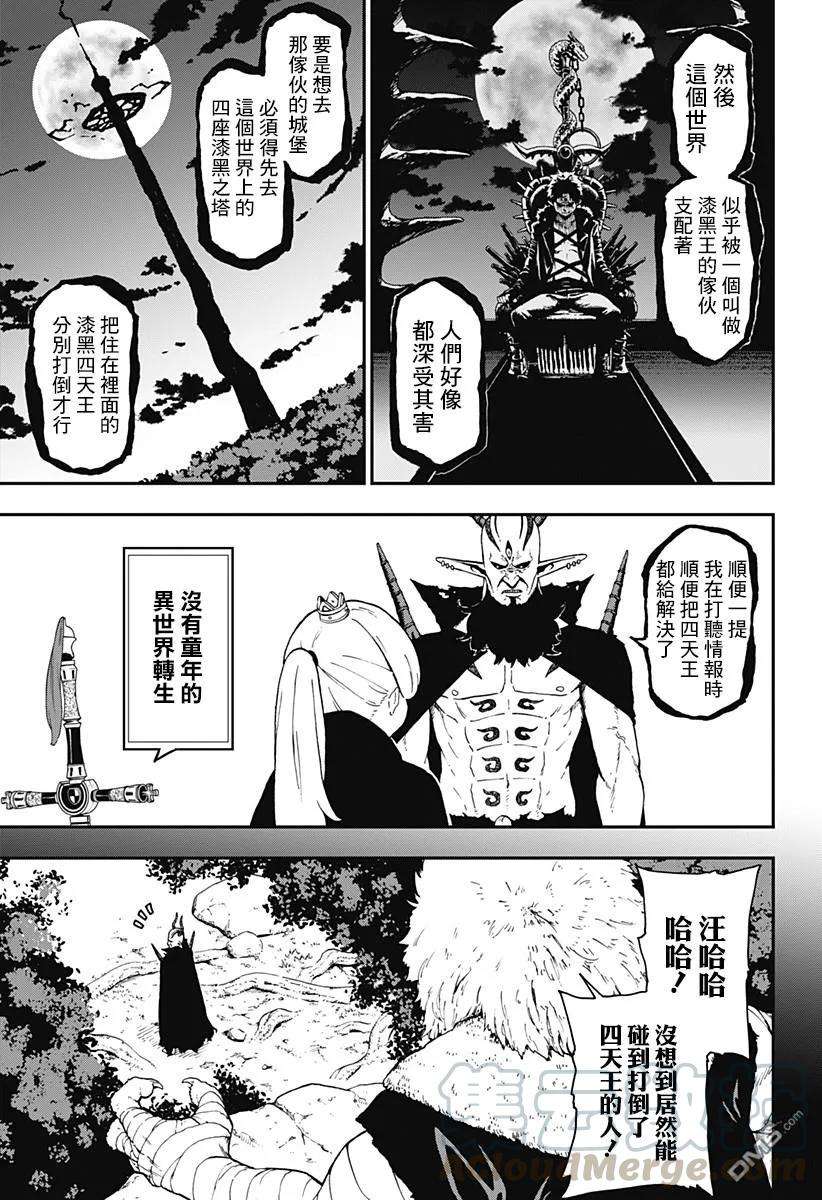 公主大人，接下来是“拷问”时间49 拷问49