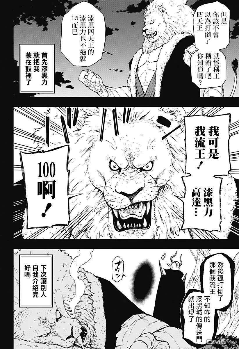 公主大人，接下来是“拷问”时间49 拷问49