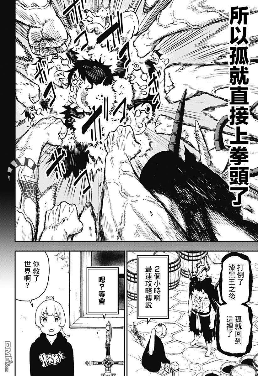 公主大人，接下来是“拷问”时间49 拷问49