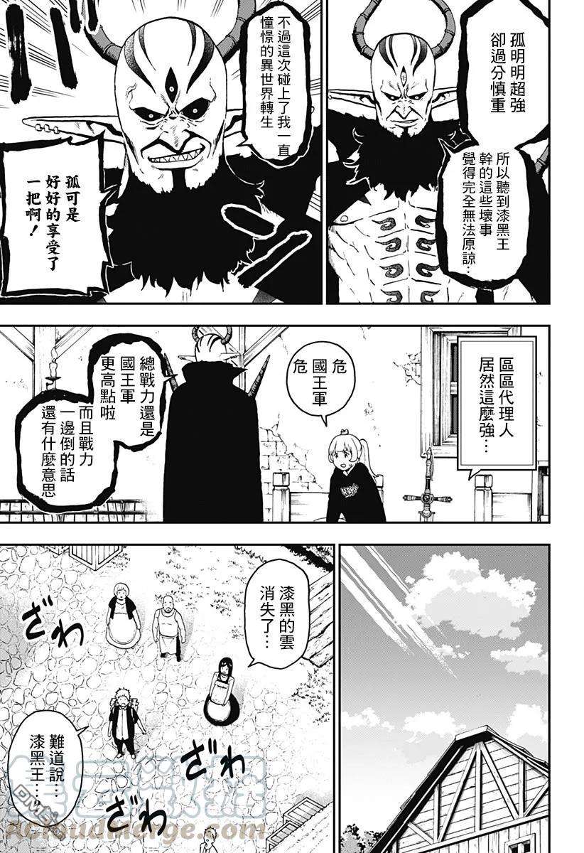 公主大人，接下来是“拷问”时间49 拷问49