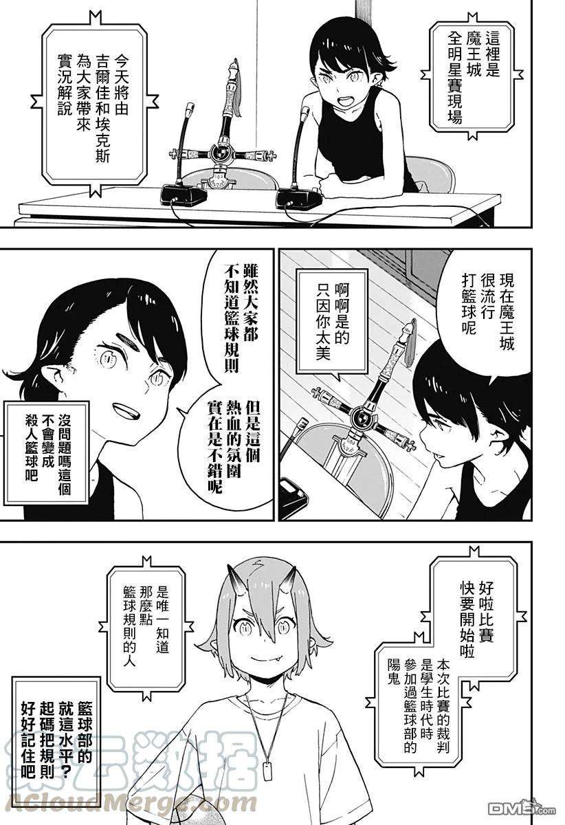 公主大人，接下来是“拷问”时间50 拷问50