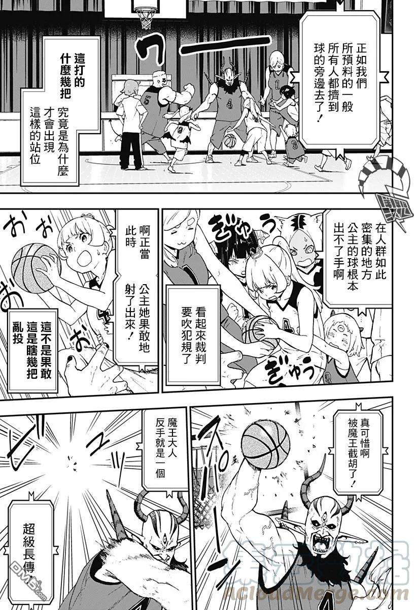 公主大人，接下来是“拷问”时间50 拷问50