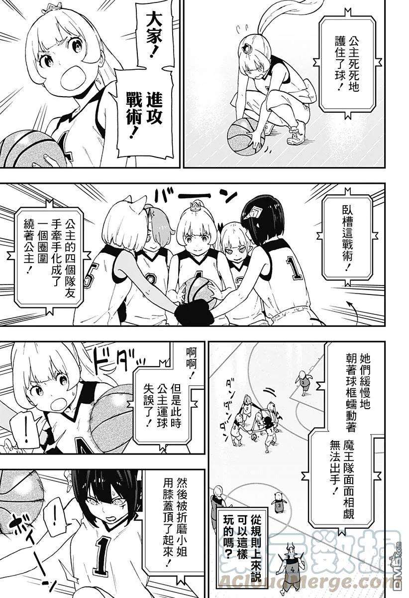 公主大人，接下来是“拷问”时间50 拷问50