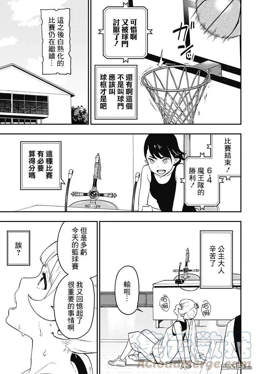 公主大人，接下来是“拷问”时间50 拷问50