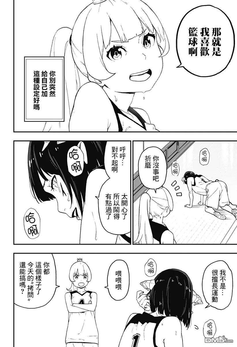 公主大人，接下来是“拷问”时间50 拷问50