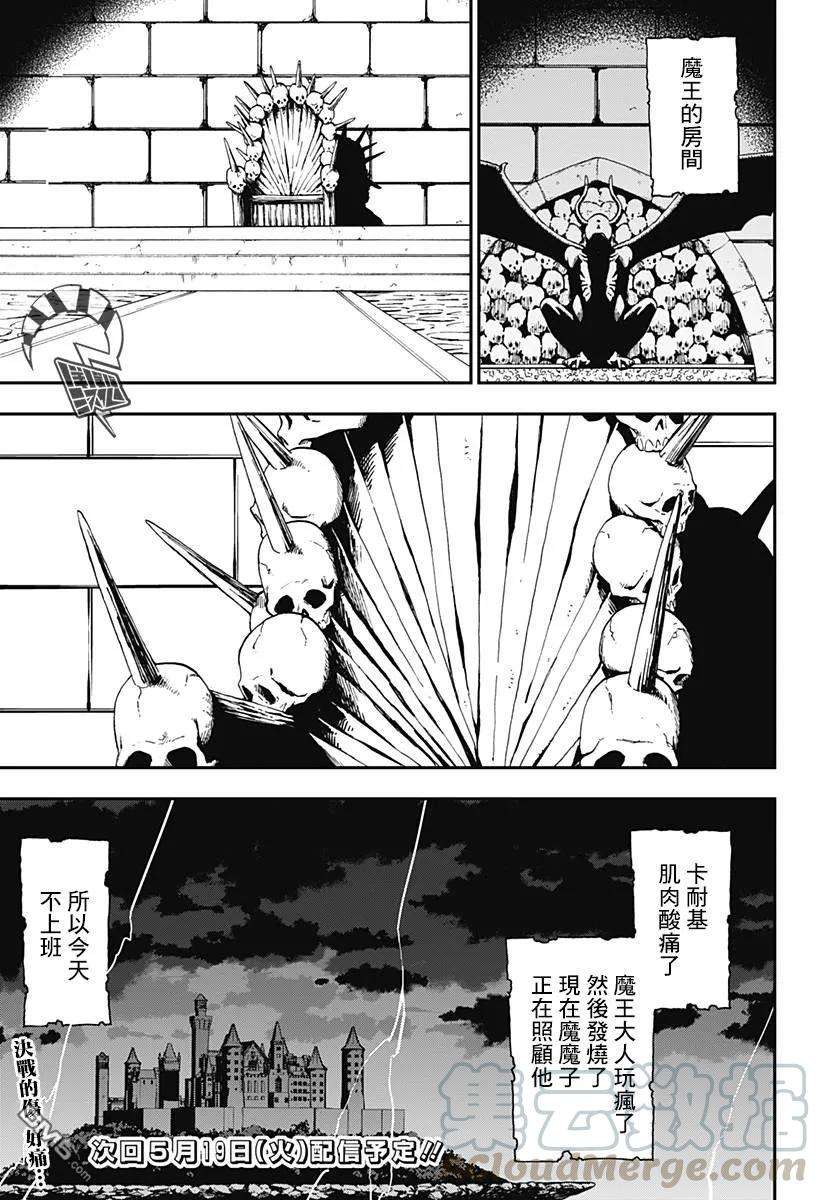 公主大人，接下来是“拷问”时间51 拷问51