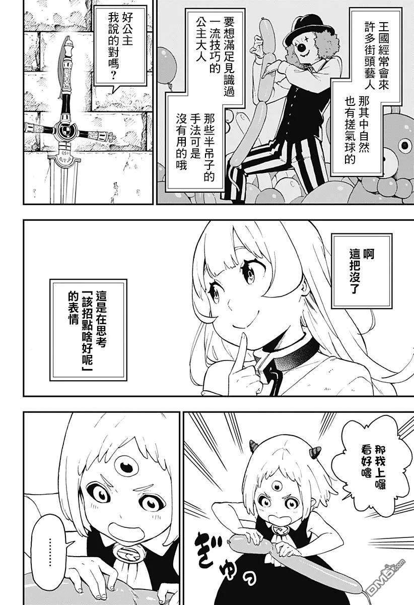 公主大人，接下来是“拷问”时间52 拷问52