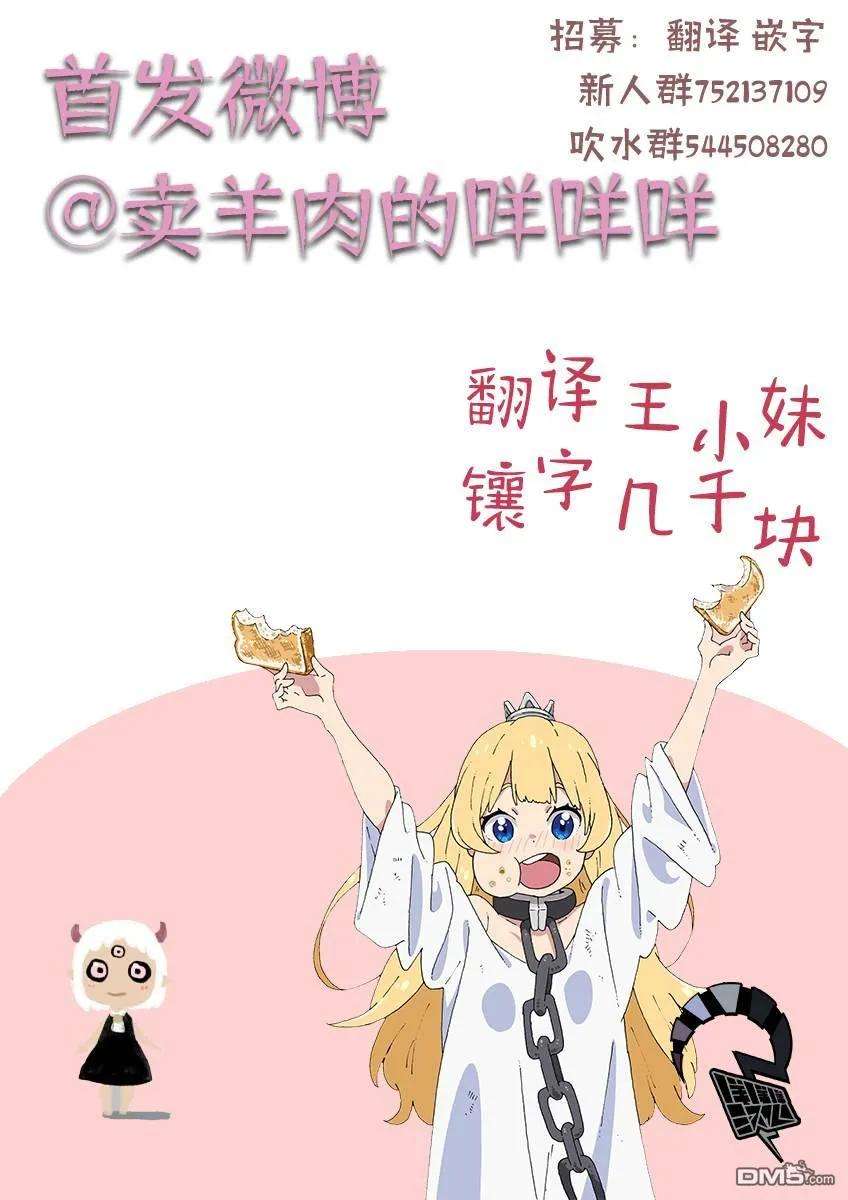 公主大人，接下来是“拷问”时间52 拷问52