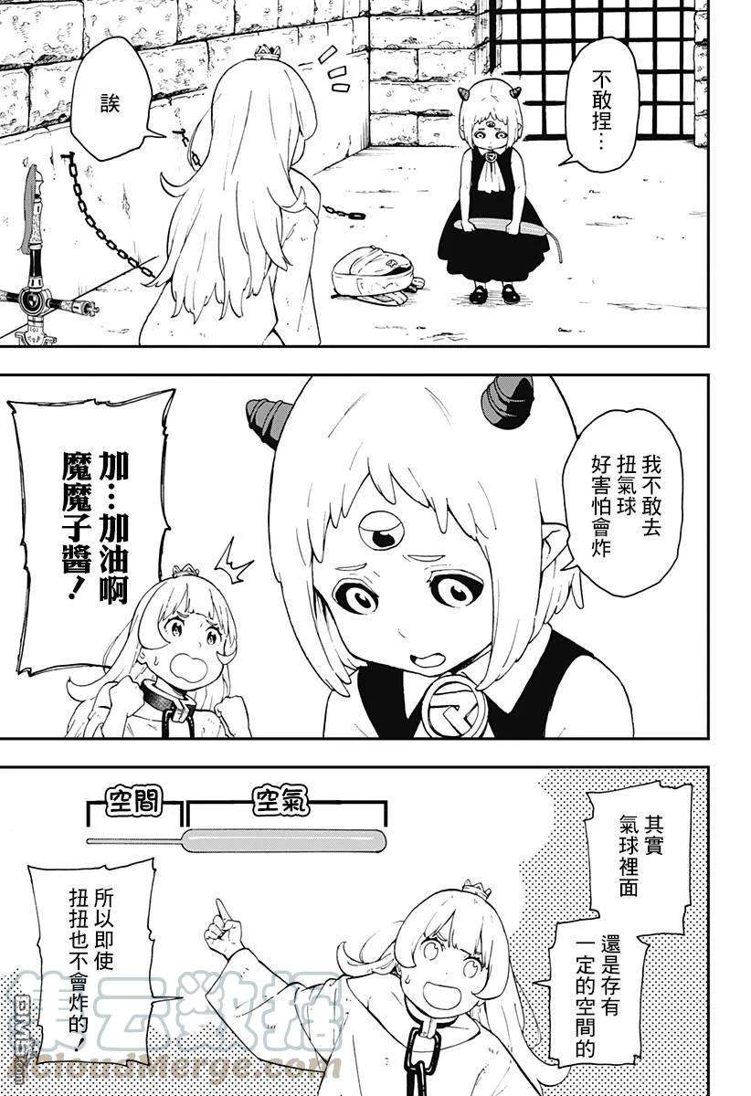 公主大人，接下来是“拷问”时间52 拷问52