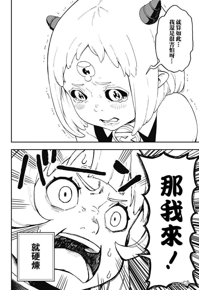 公主大人，接下来是“拷问”时间52 拷问52