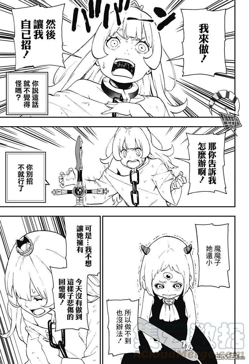 公主大人，接下来是“拷问”时间52 拷问52