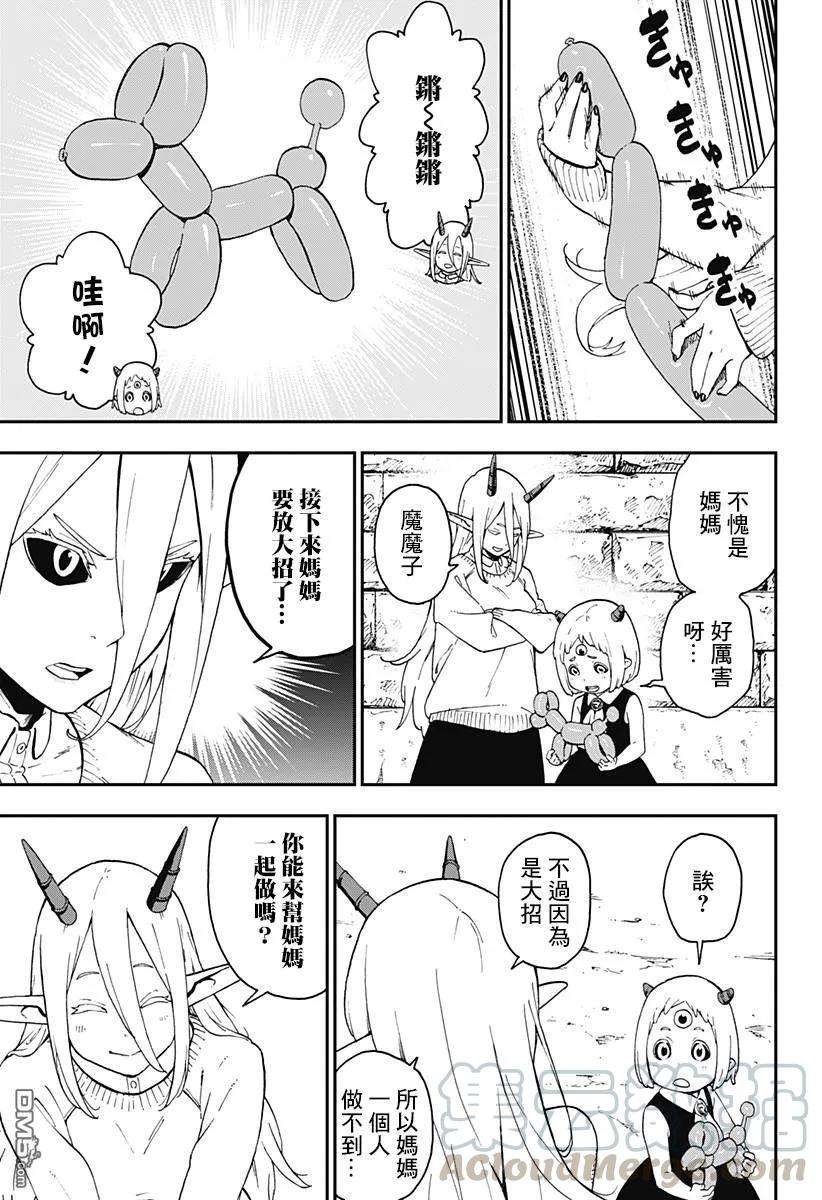 公主大人，接下来是“拷问”时间52 拷问52