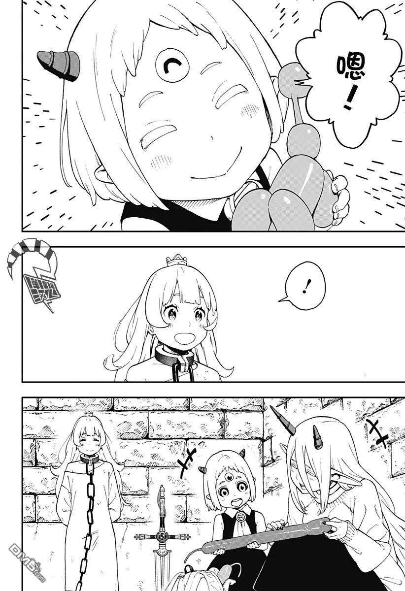 公主大人，接下来是“拷问”时间52 拷问52