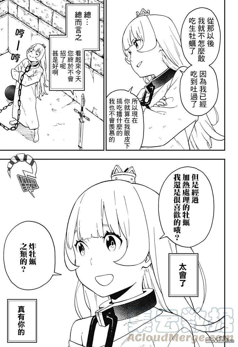 公主大人，接下来是“拷问”时间54 拷问54