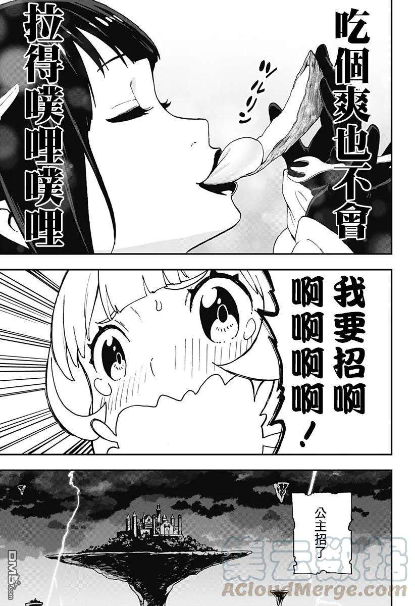 公主大人，接下来是“拷问”时间54 拷问54