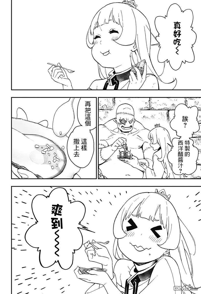 公主大人，接下来是“拷问”时间54 拷问54