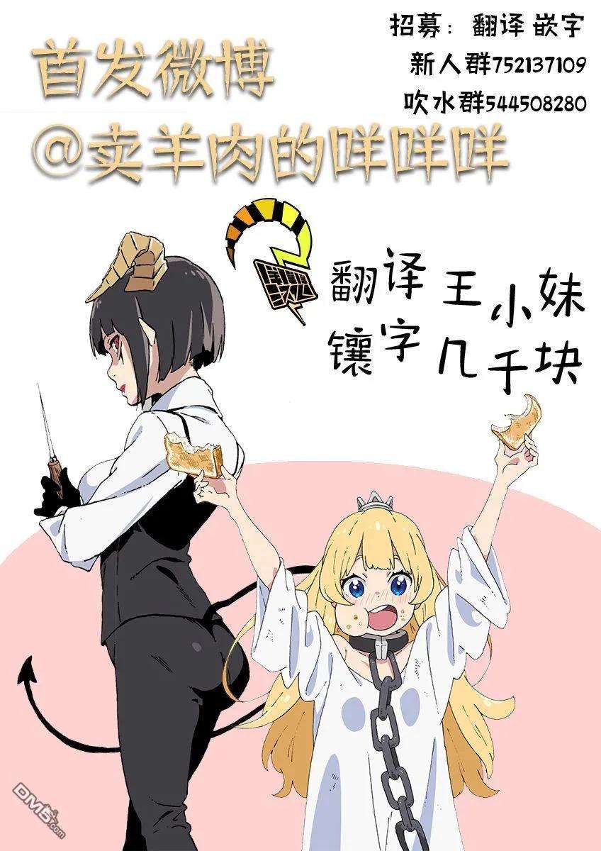 公主大人，接下来是“拷问”时间56 拷问56