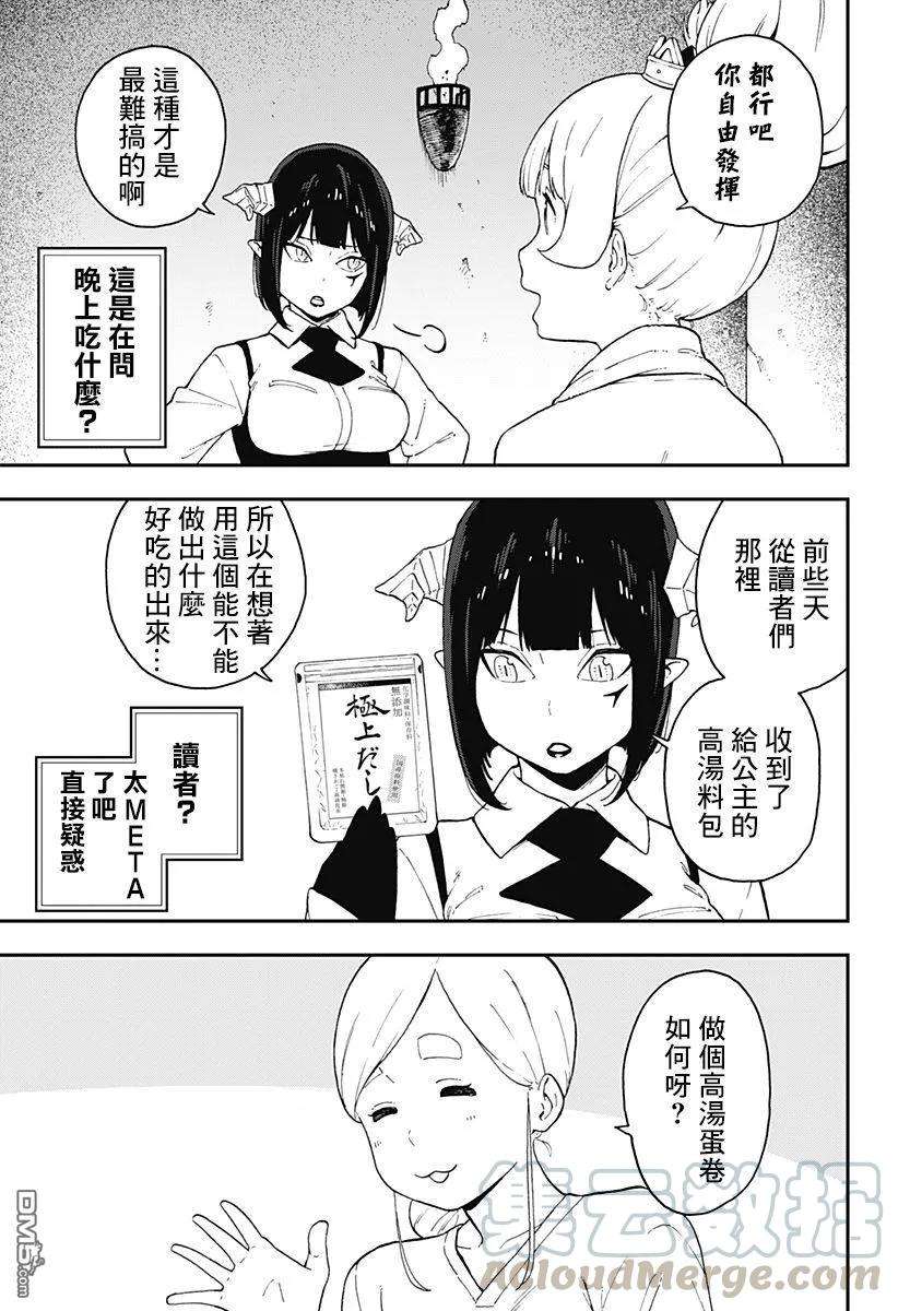 公主大人，接下来是“拷问”时间56 拷问56