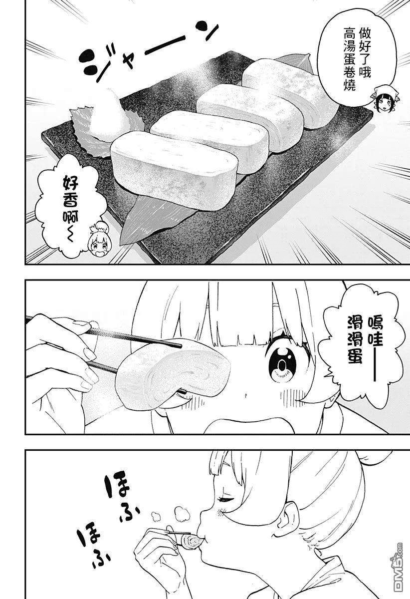 公主大人，接下来是“拷问”时间56 拷问56