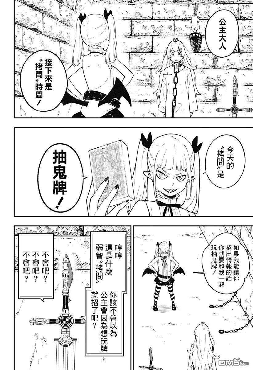 公主大人，接下来是“拷问”时间57 拷问57