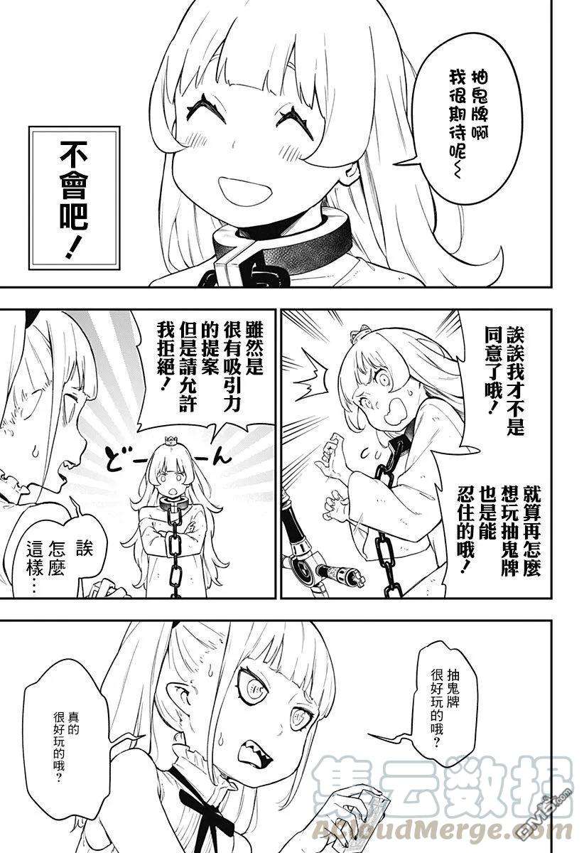 公主大人，接下来是“拷问”时间57 拷问57