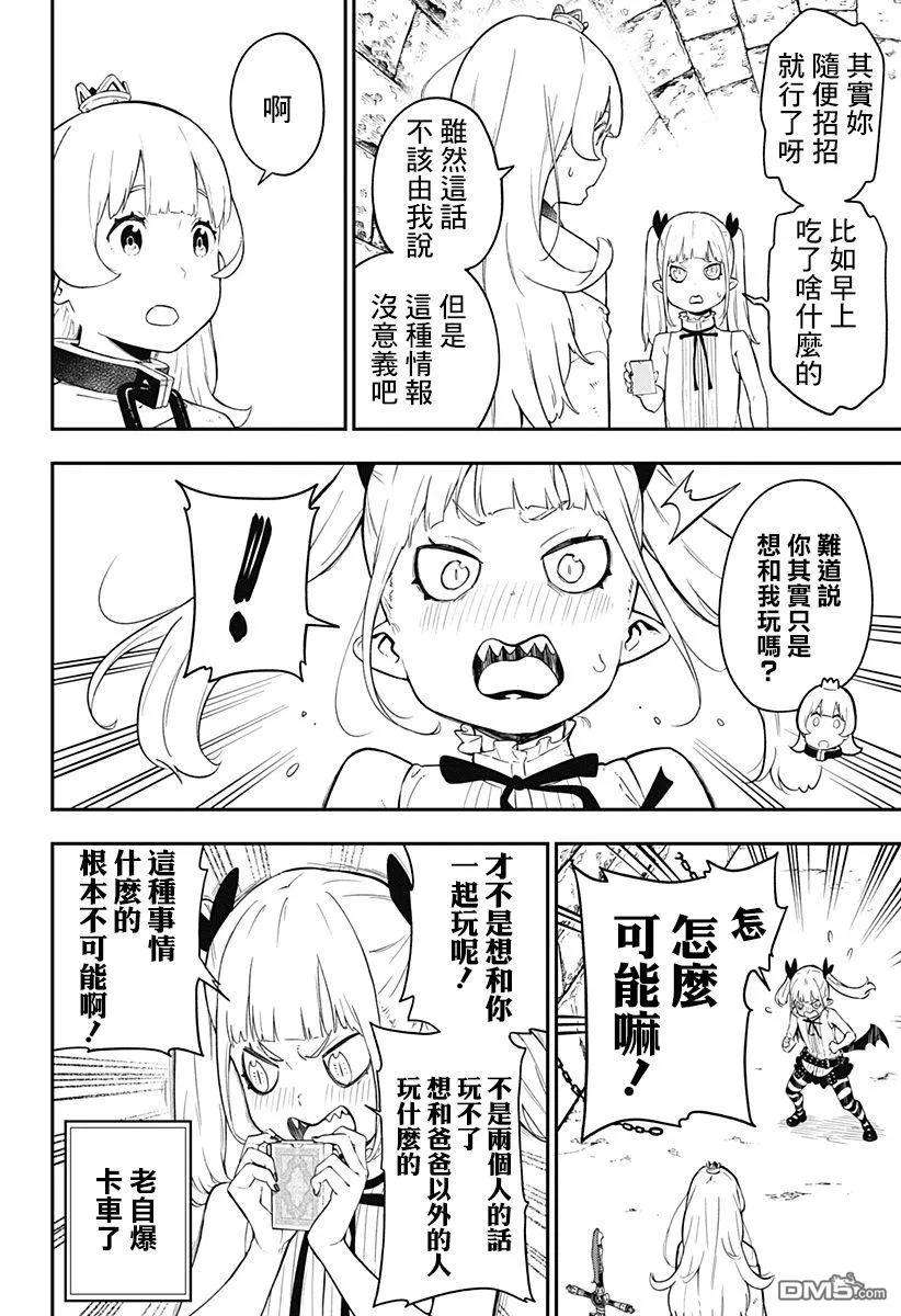 公主大人，接下来是“拷问”时间57 拷问57