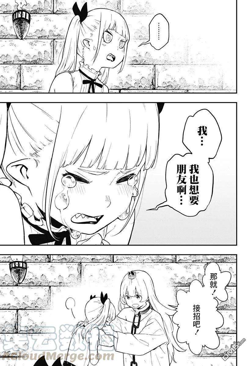 公主大人，接下来是“拷问”时间57 拷问57