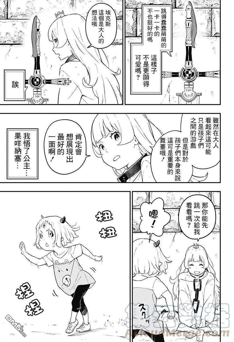 公主大人，接下来是“拷问”时间58 拷问58