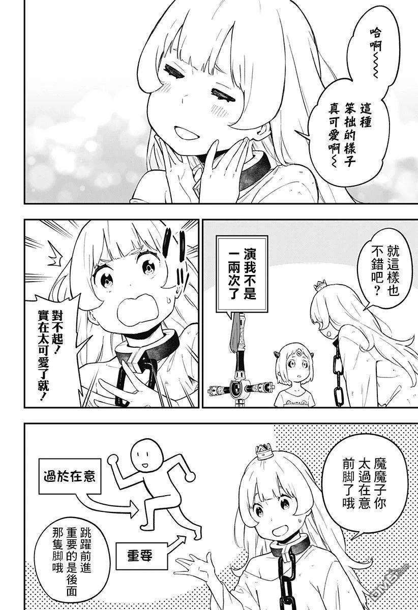 公主大人，接下来是“拷问”时间58 拷问58