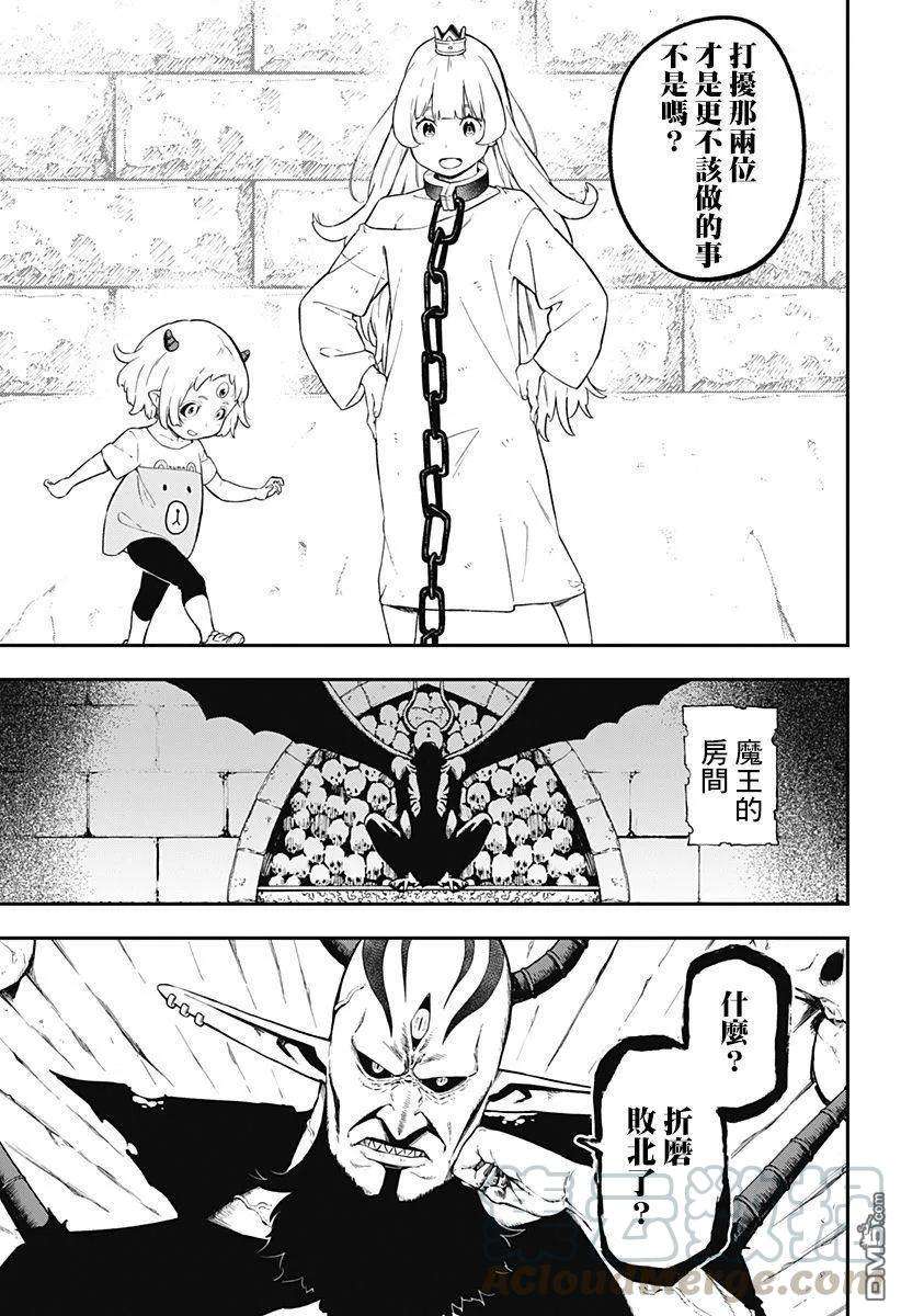 公主大人，接下来是“拷问”时间58 拷问58