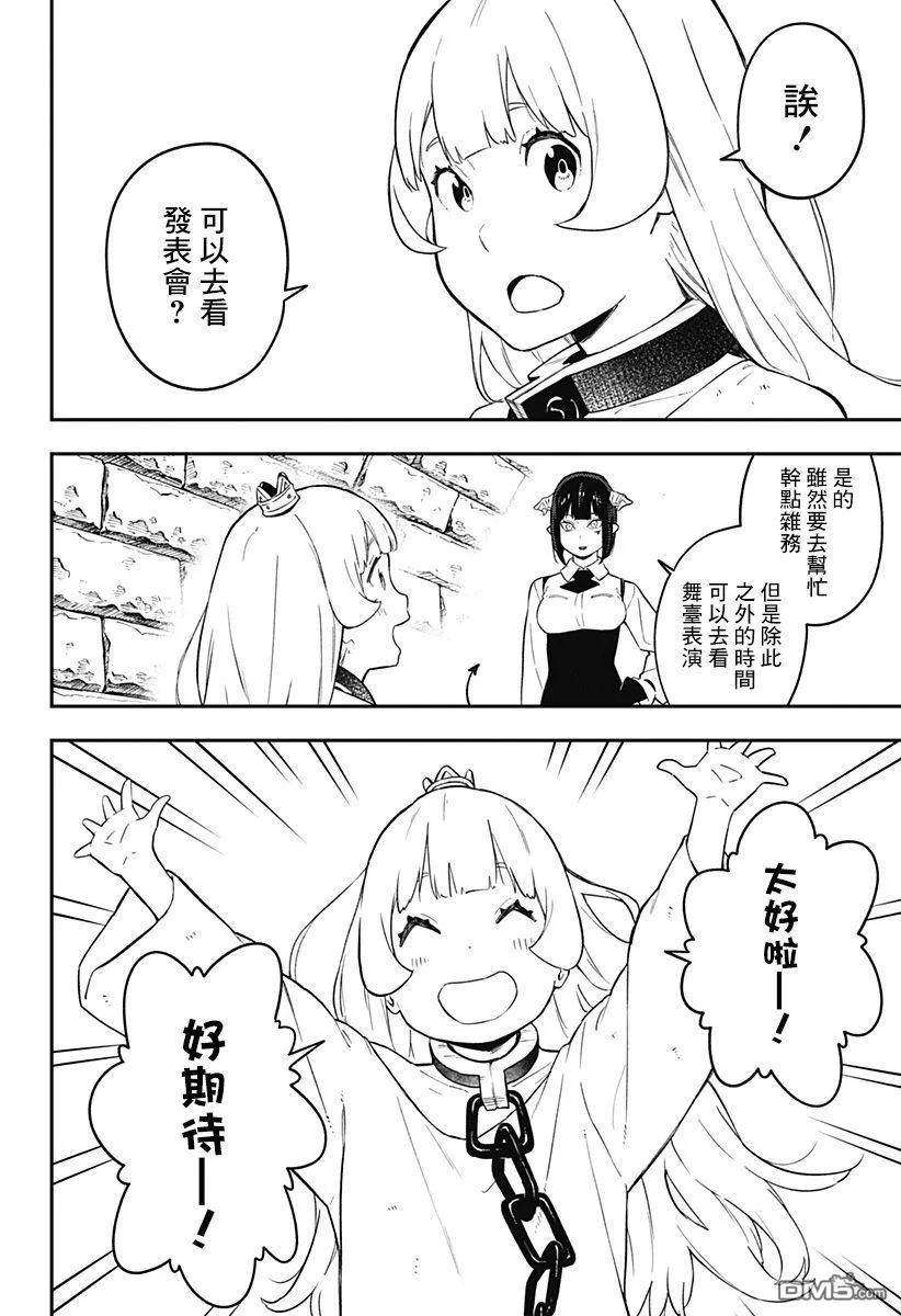 公主大人，接下来是“拷问”时间58 拷问58