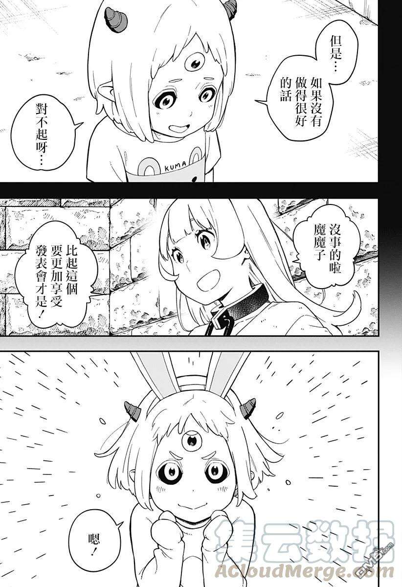 公主大人，接下来是“拷问”时间60 拷问60