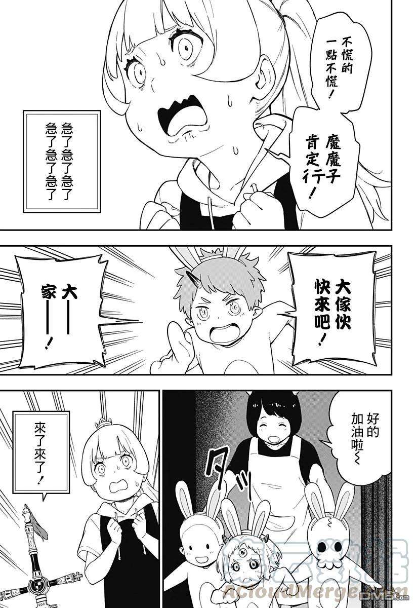 公主大人，接下来是“拷问”时间60 拷问60