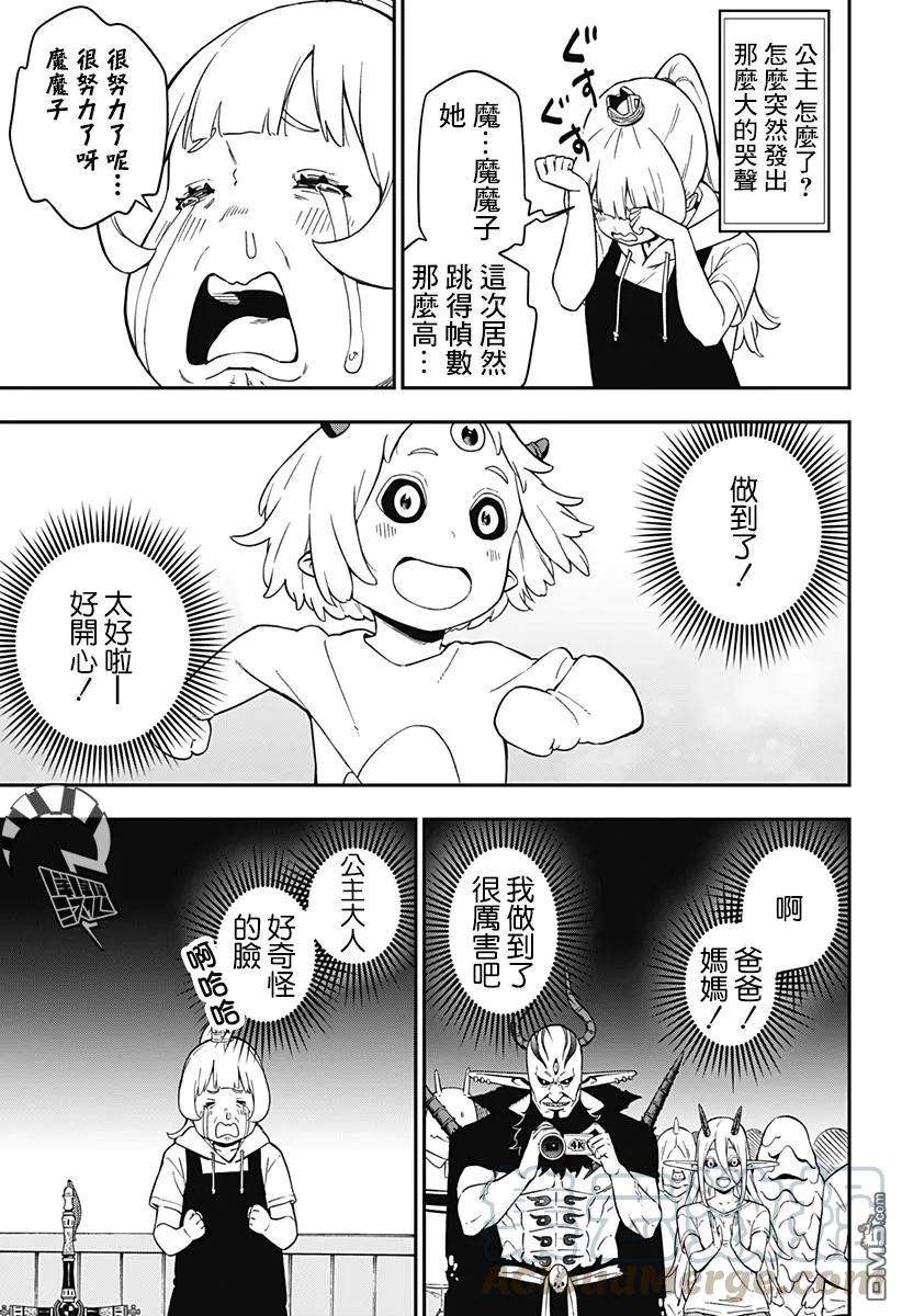 公主大人，接下来是“拷问”时间60 拷问60