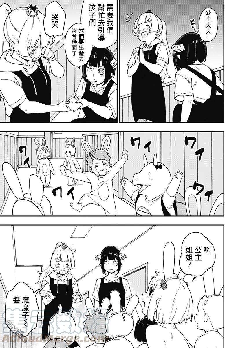 公主大人，接下来是“拷问”时间60 拷问60