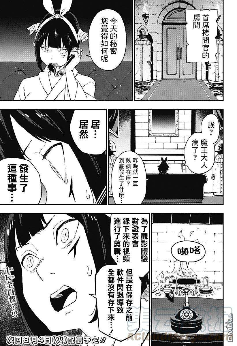 公主大人，接下来是“拷问”时间61 拷问61