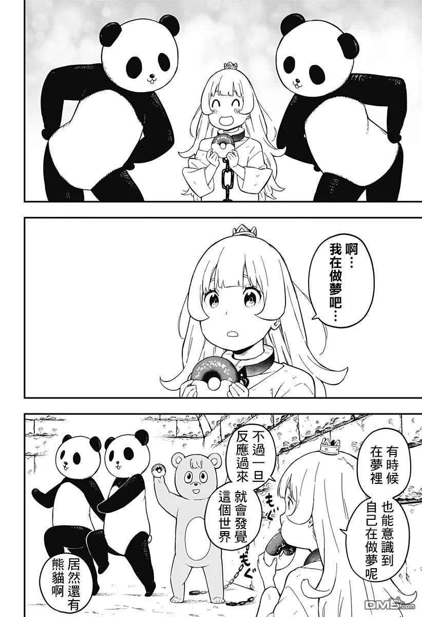 公主大人，接下来是“拷问”时间62 拷问62