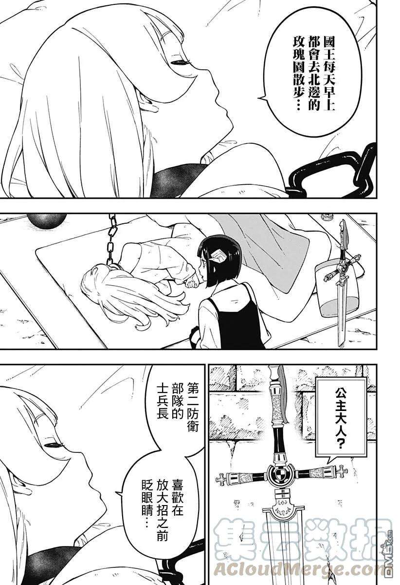 公主大人，接下来是“拷问”时间62 拷问62