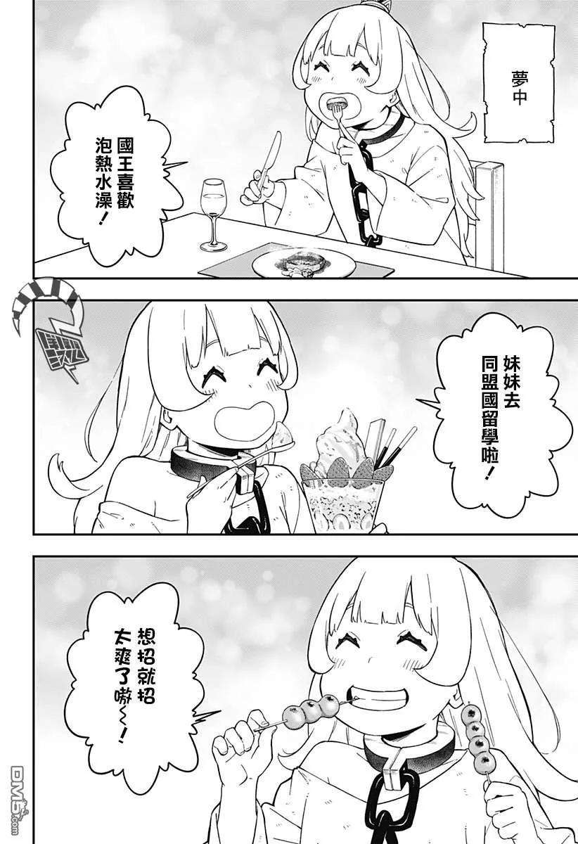 公主大人，接下来是“拷问”时间62 拷问62