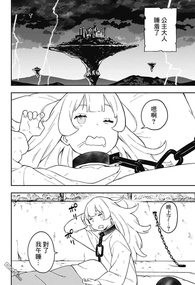 公主大人，接下来是“拷问”时间62 拷问62