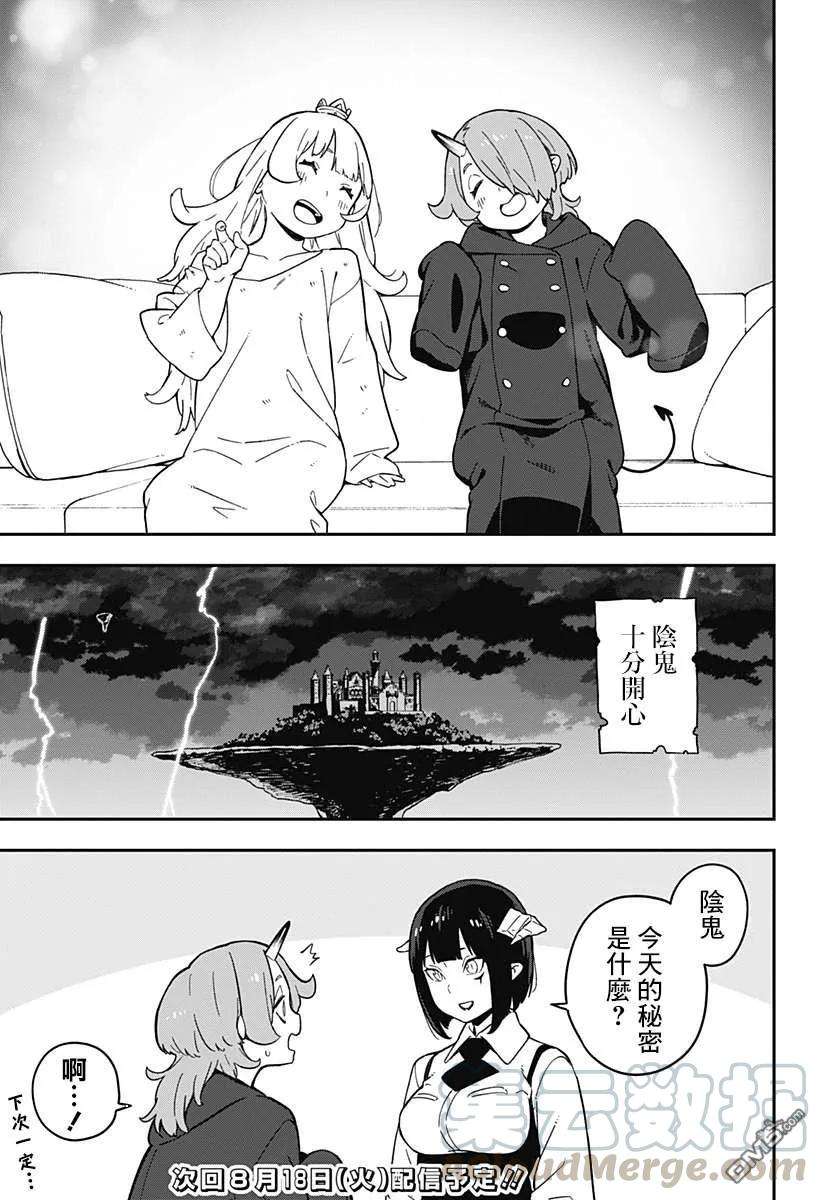 公主大人，接下来是“拷问”时间63 拷问63