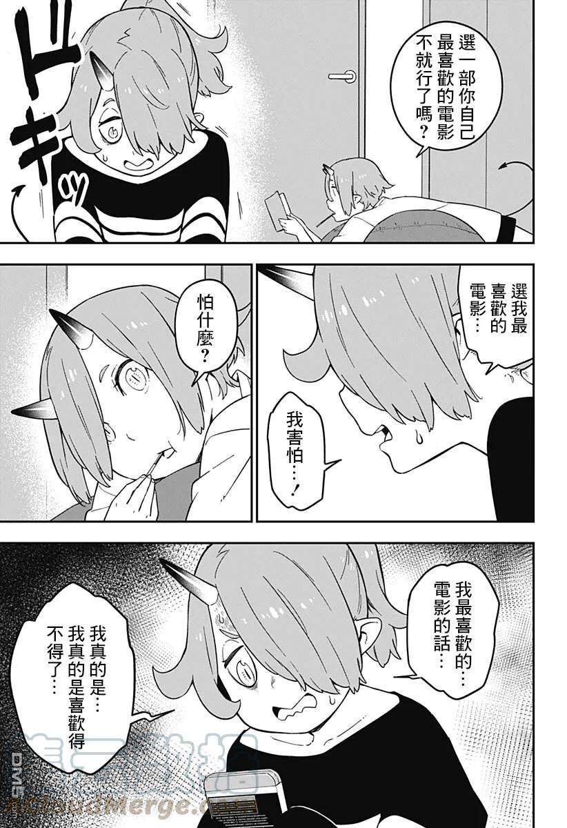 公主大人，接下来是“拷问”时间63 拷问63