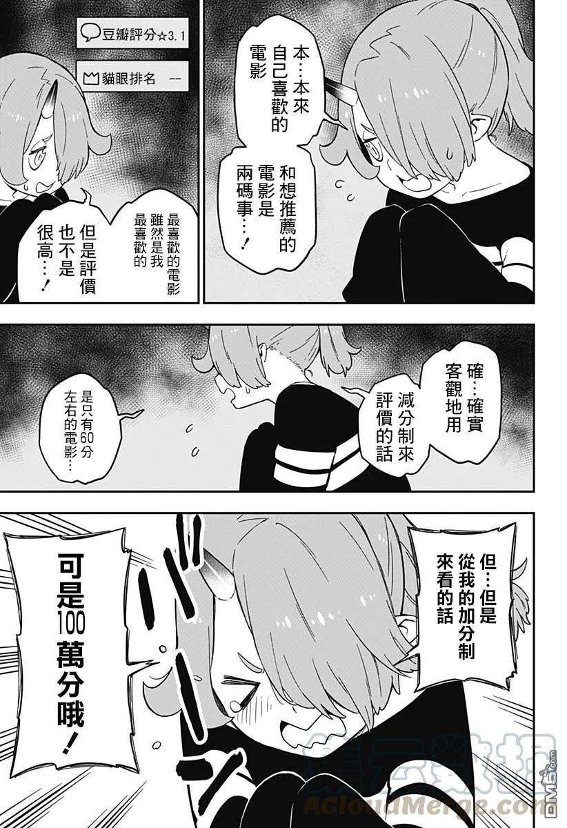 公主大人，接下来是“拷问”时间63 拷问63