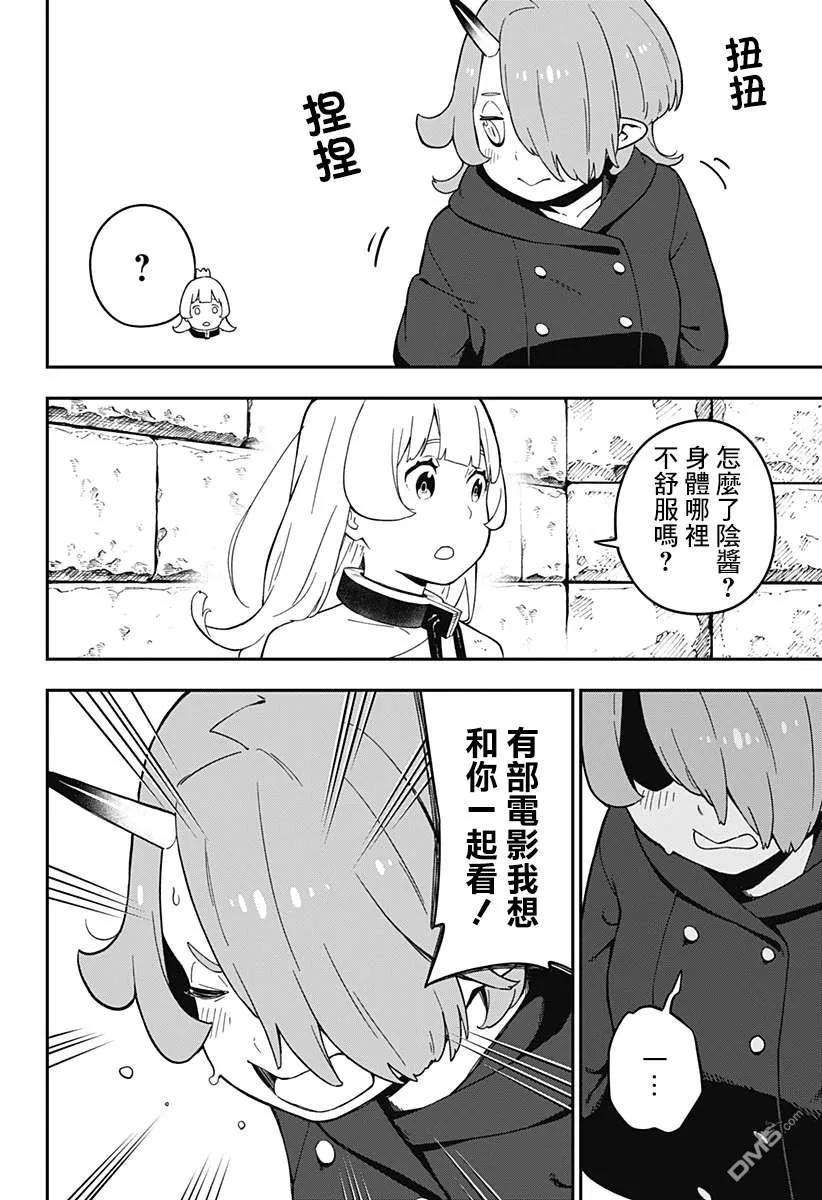 公主大人，接下来是“拷问”时间63 拷问63