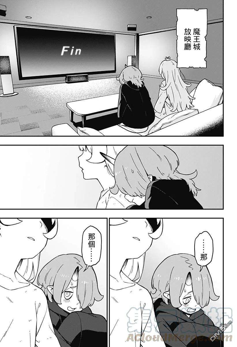 公主大人，接下来是“拷问”时间63 拷问63