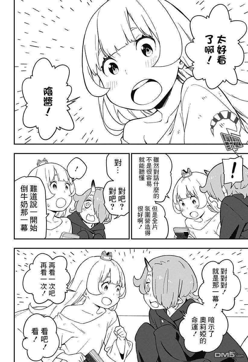 公主大人，接下来是“拷问”时间63 拷问63